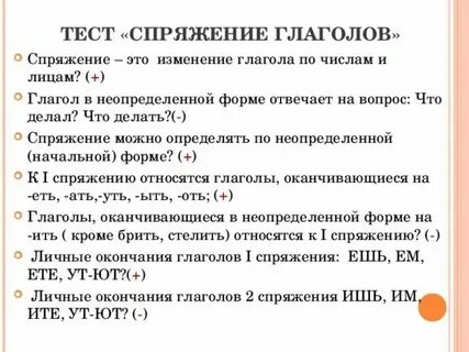 Глагол ответ