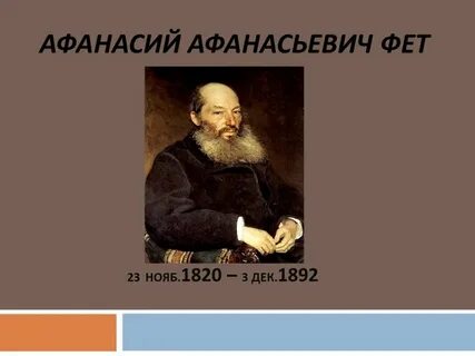 Шеншин