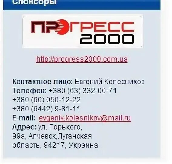 Прогресс 2000. Завод Прогресс 2000 Алчевск. ООО Прогресс-2000 Пермь. ОАО Прогресс Нижний Новгород. Прогресс 2000 кран.