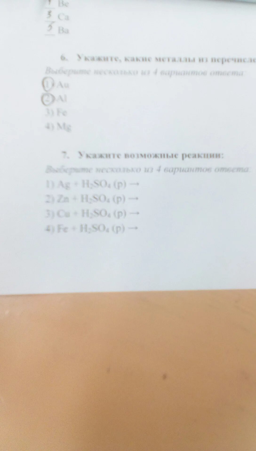 Zn n2 реакция. AG И h2so4 реакция. AG+h2so4. 1)AG+h2so4 (p)→ 2)ZN+n2so4 (p)→ 3)cu+h2so4 (p)→ 4)Fe+h2so4 (p)→.