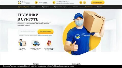 Заказ услуги