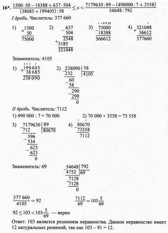 Математика 4 класс страница 48 задание 183