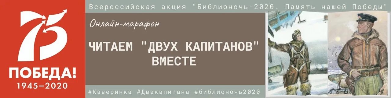 Ненастоящий герой читать полностью. Библиотека Каверина Псков. Псковск музей Каверина «два капитана». Областная библиотека для детей и юношества имени в.а.Каверина.