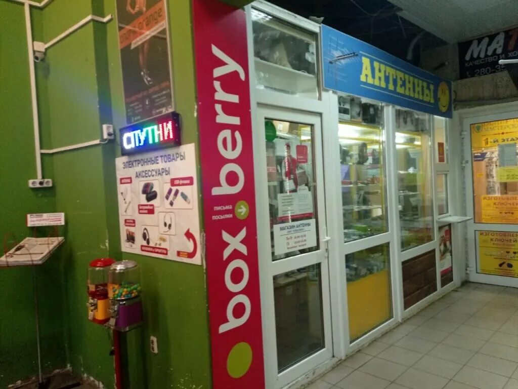 фрунзе 35 тольятти боксберри. 445008, тольятти г, громовой ул, д. Boxberry тольятти. фрунзе 35 тольятти. Boxberry назрань.