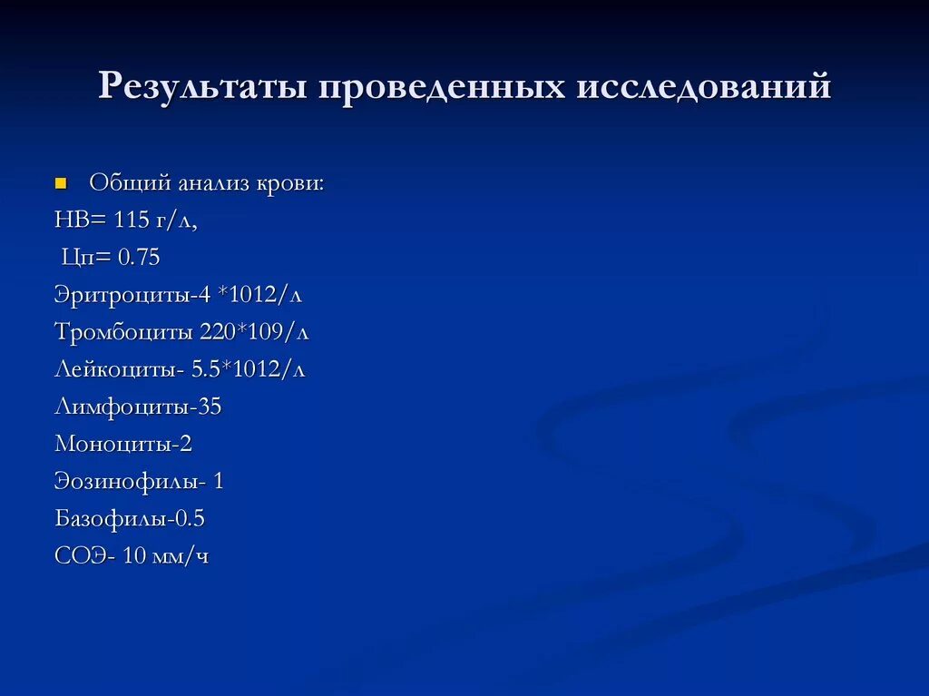 Подагра анализы. Подагра анализ крови. ОАК при подагре. Подагра общий анализ крови.