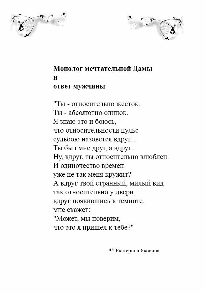 Текст песни ойся ты ойся. Текст песни горький вкус. Твои чёрные глаза текст. Текст песни ты не бойся. Я боюсь твоей текст песни.