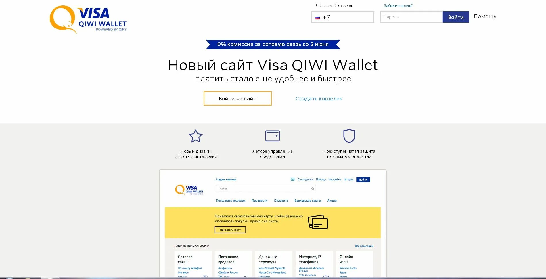 Иконка киви кошелька. Киви банк. Qiwi. Платежная система qiwi. Старый киви кошелек.