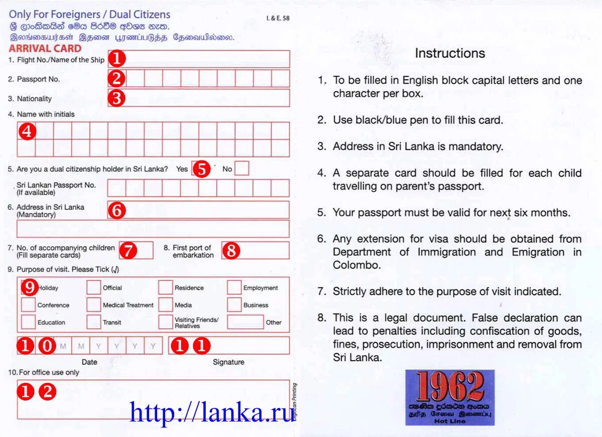 Шри ланка въезд для россиян. Arrival Card Шри Ланка заполнение. Миграционная карта Шри Ланка 2023. Миграционная карта на Шри Ланку 2023. Миграционная карта Шри Ланки образец заполнения.