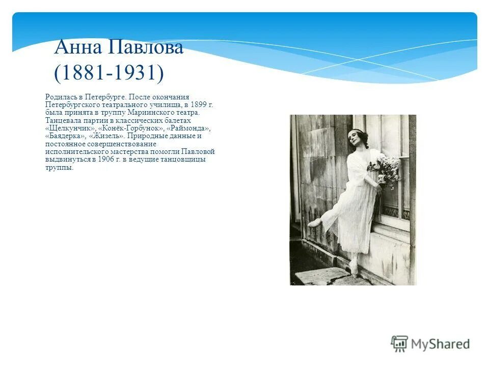 чем полезна работа балерины