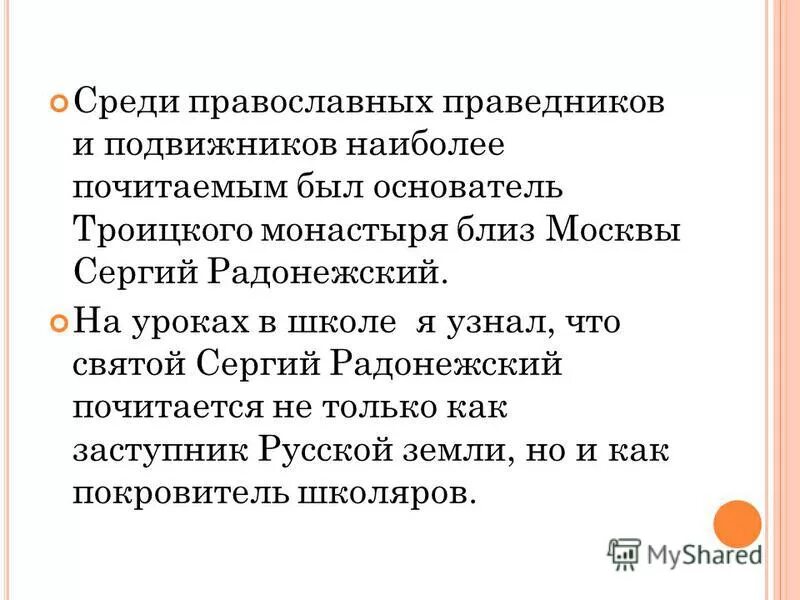 Тему урока в соответствии с прп