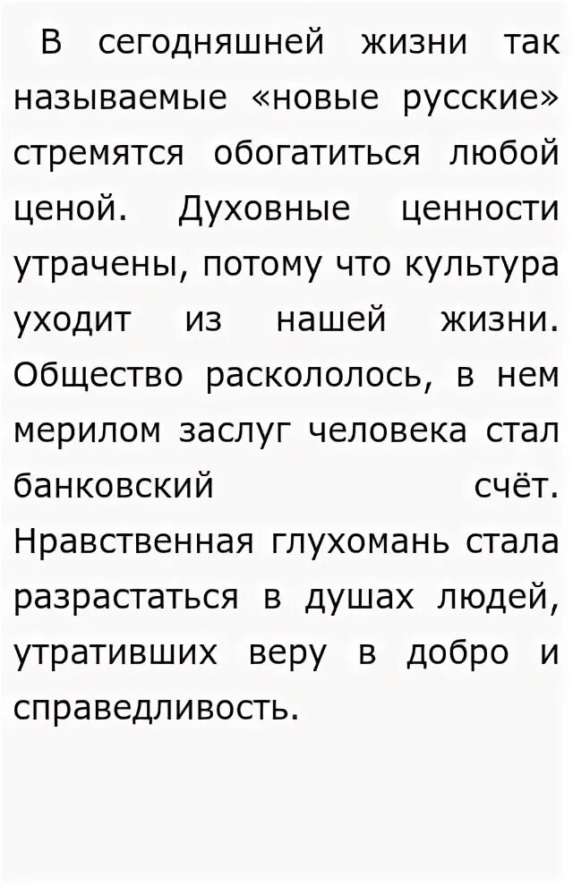 Сочинение рассуждение человечность по тексту пришвина