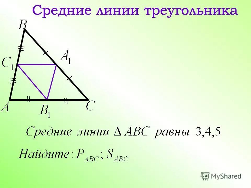 Существование треугольника равного данному. Как найти сторону треугольника. Как понять что треугольник существует. Треугольник со сторонами 124 существует. 345 Найти 5 треугольника.