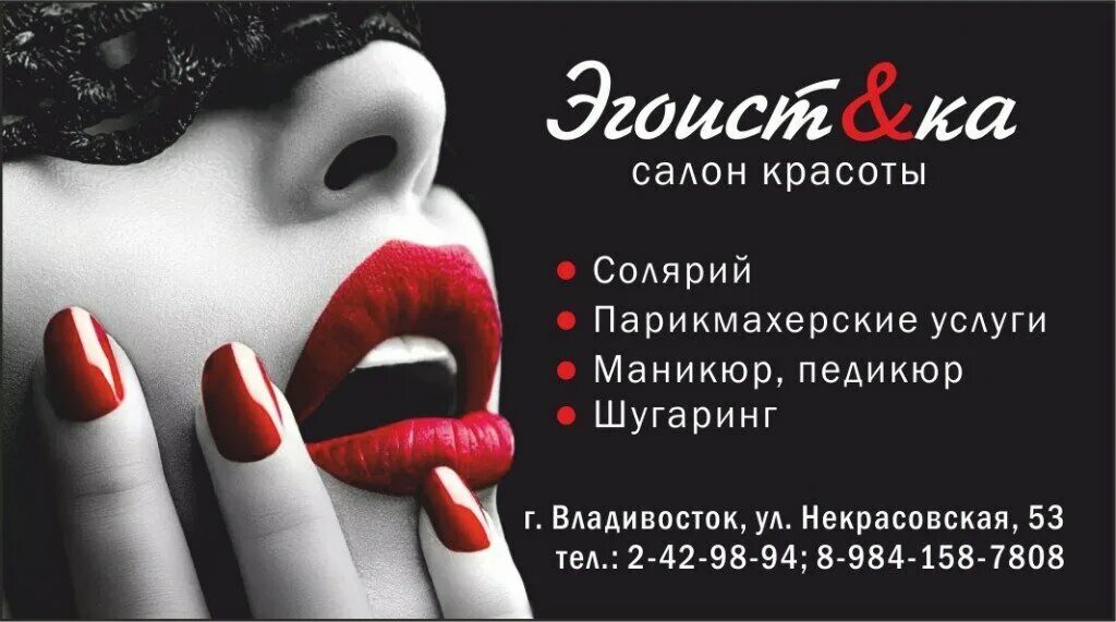 название для магазина белья. я эгоистка междуреченск. салоны красоты эгоистка переславль. я эгоистка междуреченск. екатерина юдина студия перманентного макияжа.