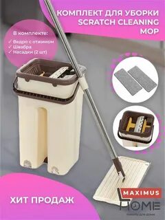 Easy clean швабра с отжимом и ведром
