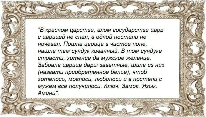 Присушка на мужчину на расстоянии в домашних. Заговор присушка на мужчину. Старинные присушки на мужчину. Молитва на присушку любимого. Сильная присушка на мужчину.