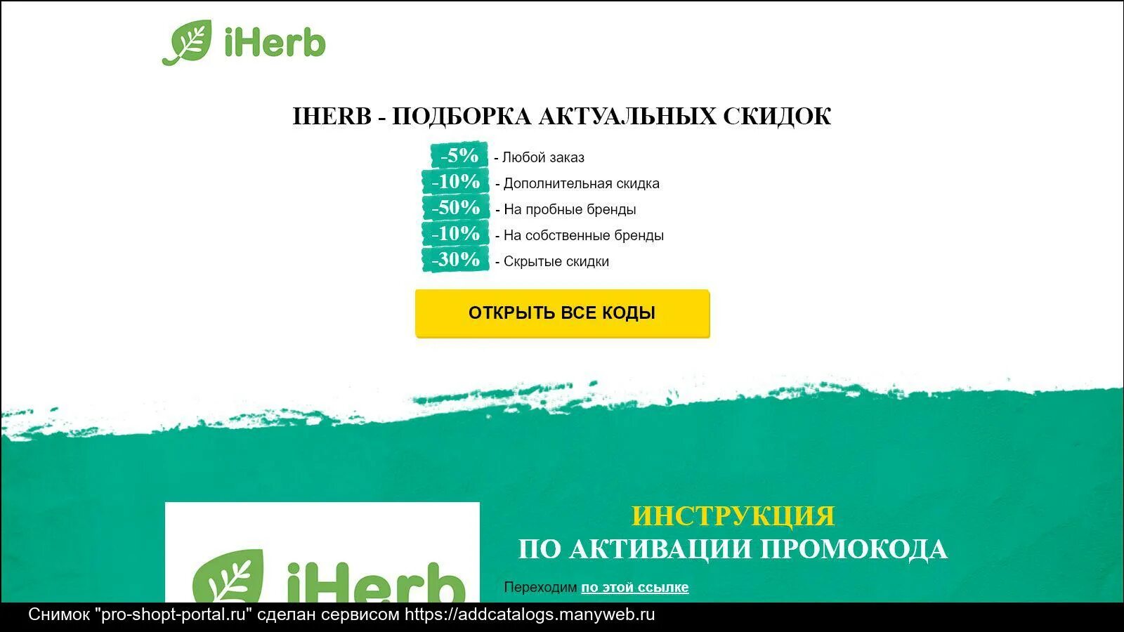 Https pro new ru. 2x Mastery перевод. Промо коды unitgrief. Семра эко отзывы.