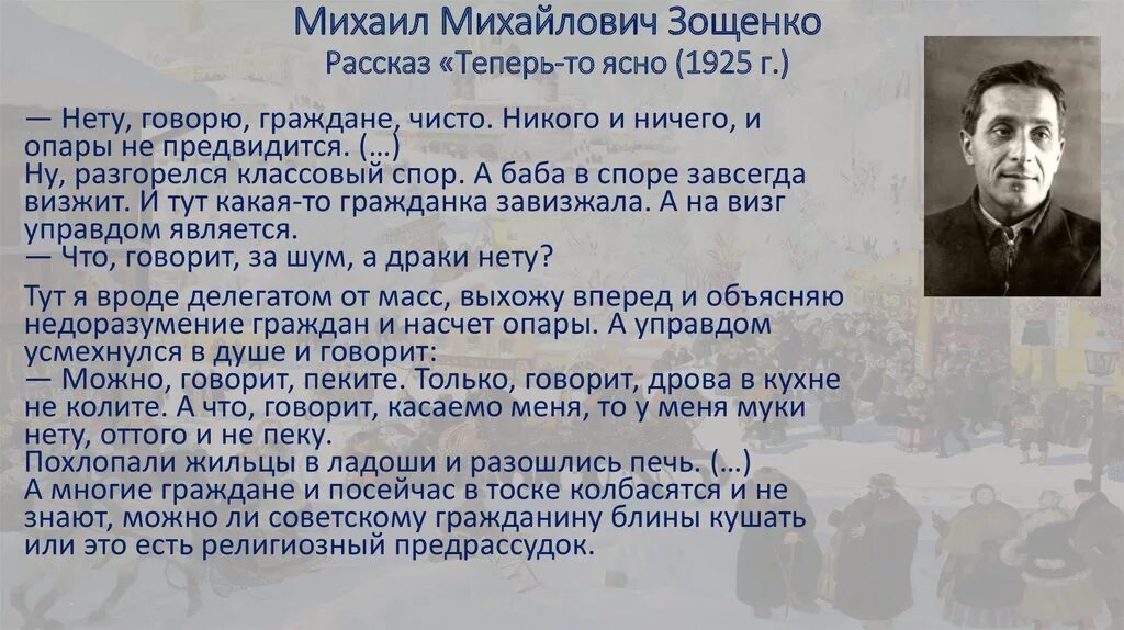 Биография Михаила Зощенко 4 класс. Биография м Зощенко. Биография зощенко кратко самое