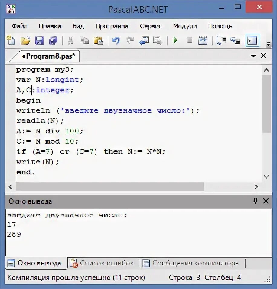 Паскаль код программы. Div в Паскале. Longint в Паскале. Паскаль пример кода. Pascal code