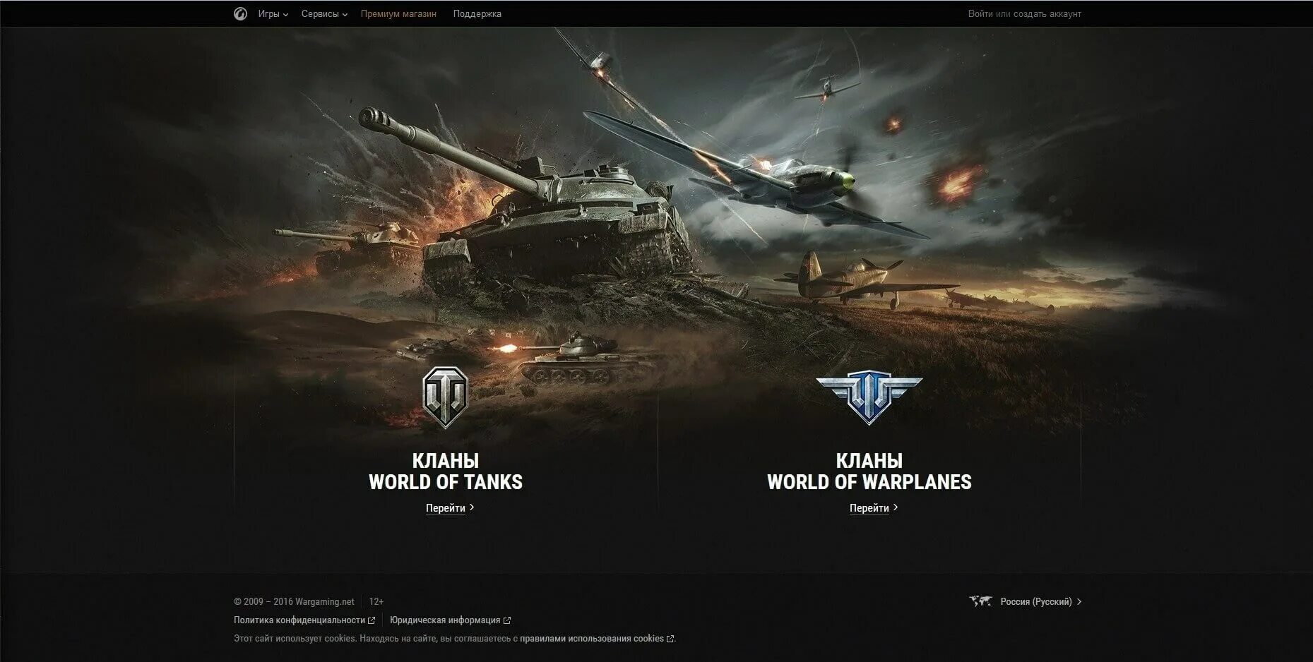 Кланы WOT. Кланы мир танков. Клан танки. Клан WOT of Tanks. Wot clans