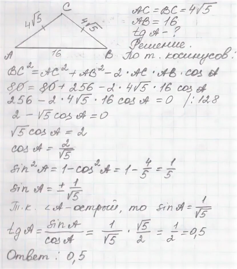 в треугольнике абс ас бс аб 5. в треугольнике абс ас=бс. в треугольнике abc ac bc 5 sina 7/25. в треугольнике абс ас бс аб 5. аб_бс.