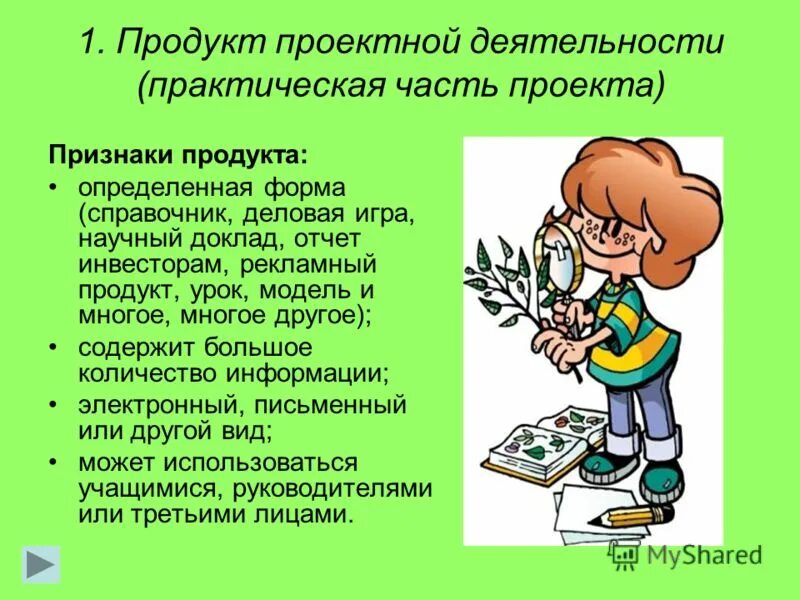 Какой продукт можно сделать для проекта - Basanova.ru