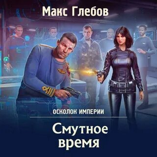 Призрак победы аудиокнига