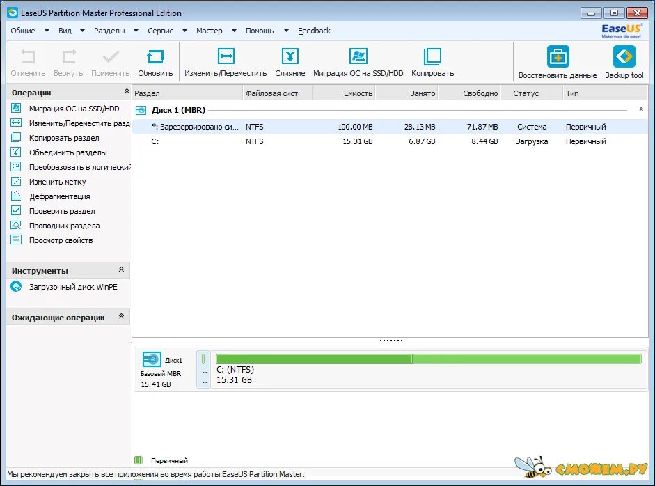Easeus мастер восстановления данных. Easeus программа. easeus partition master ключ активации. easeus partition master код активации. easeus partition master.