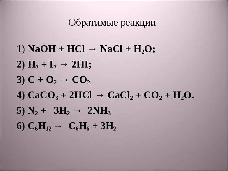 H2 i2 реакция. Реакции с NAOH. Реакция i2+h2o2. Смещение реакции h2+i2 2hi. Hi caco3