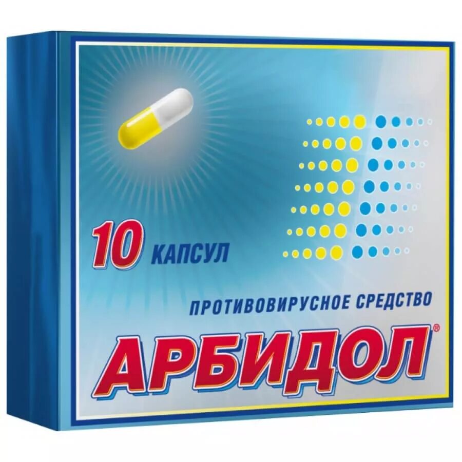 Арбидол 200 мг 20 шт. Арбидол 100мг 10шт. Арбидол капсулы 50 мг. Арбидол капс 100мг. Таблетки противовирусные недорогие и эффективные взрослым цена