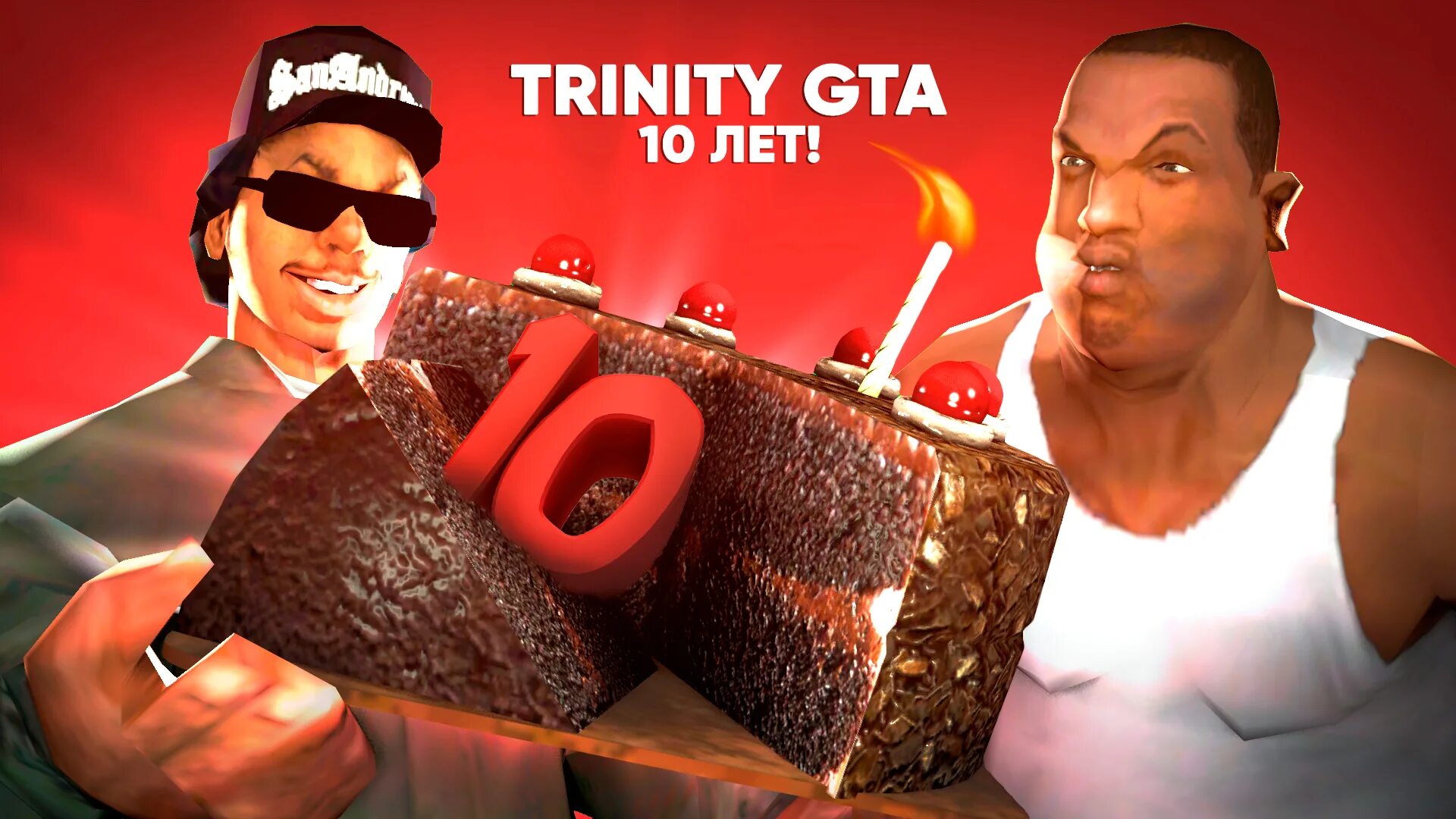 Trinity GTA. С днем рождения GTA. Whole 10