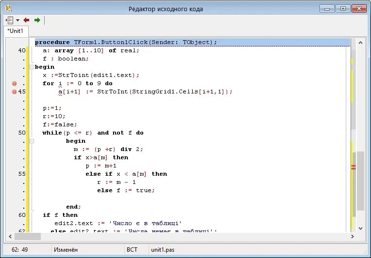 Python код символа. Тип String в Паскале. Модуль в Паскале.