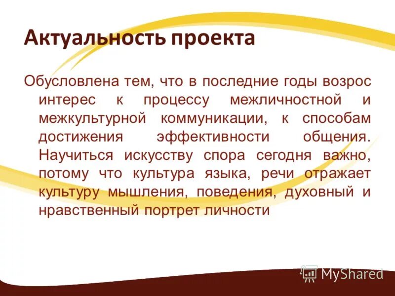 принцип мониторинга сравнимость данных. лет обусловлено это тем что. презентация на тему лечебная физическая культура. актуальностьемы обусловлена.