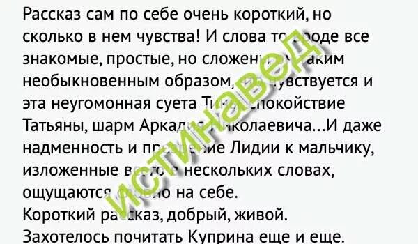 Читать тапер краткое содержание. Куприн Тапер. Отзыв о рассказе тапёр. Рассказ Тапер. Мысль рассказа Тапер.