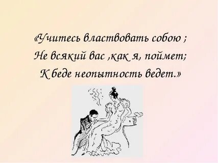 Понял беда