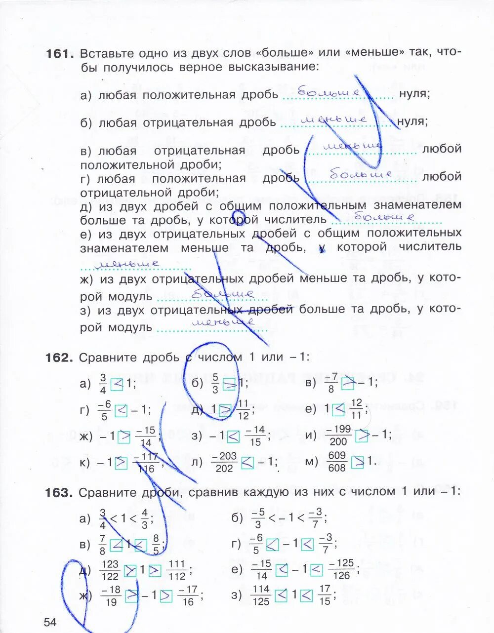 Математика учебник потапов шевкин ответы. Рабочая тетрадь по математике 6 класс Шевкин. Математика 6 класс Потапов Шевкин. Рабочая тетрадь по математике 6 класс Потапов Шевкин. Рабочая тетрадь по математике 6 класс Потапов.