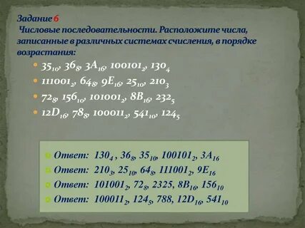 Какого числа 35