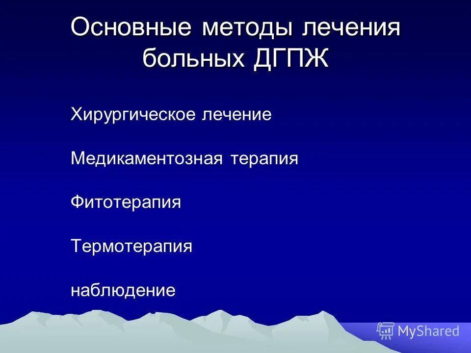 Проблемы пациента с аденомой предстательной железы. Форум больных аденомой. Форум больных аденомой. Опухоль щитовидной железы. Лучевая терапия гипофиза.