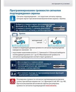 Как узнать код сигнализации старлайн