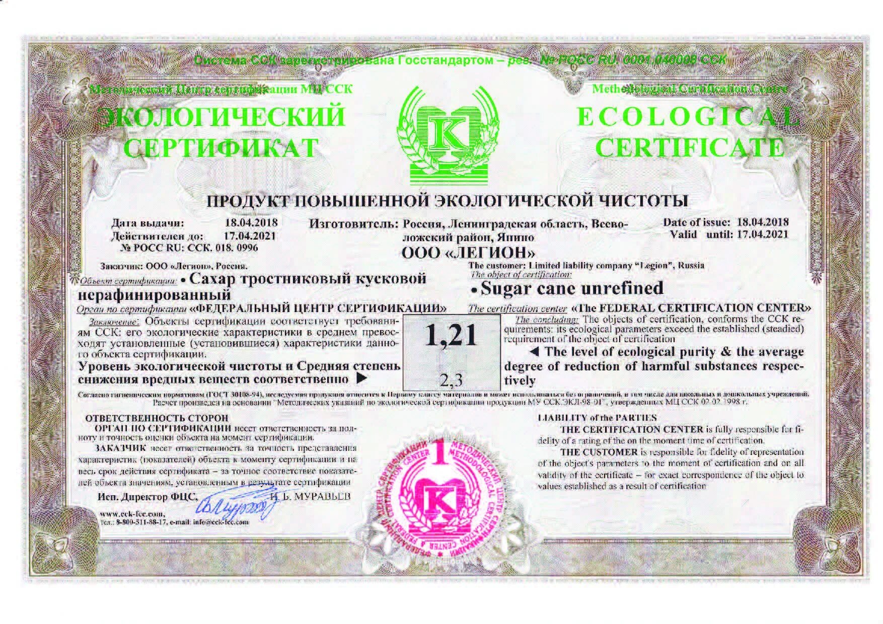 Реестр выданных деклараций о соответствии