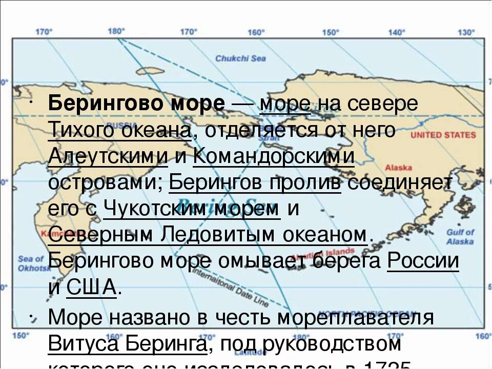 Берингово море крупные порты. Крупные порты берингова моря. порты берингова моря в россии. важнейшие порты берингова моря. берингов пролив и берингово море.