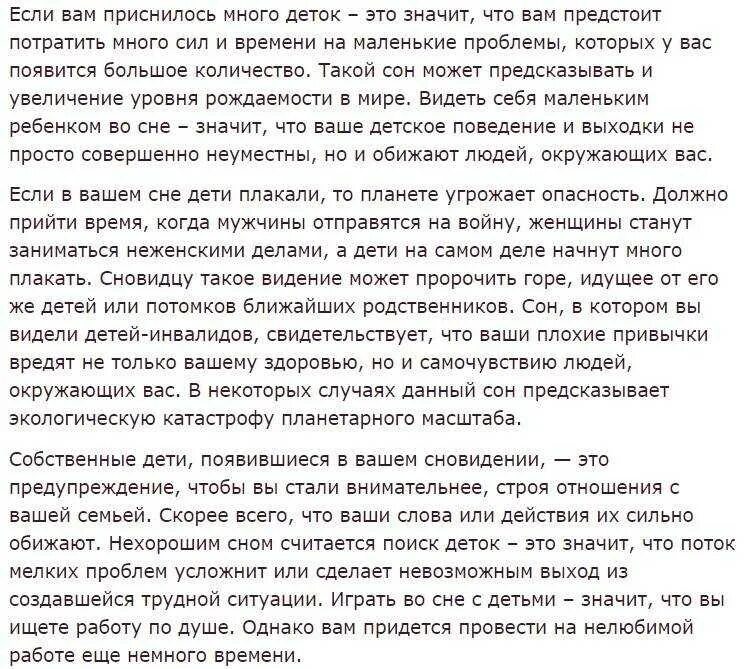 Сонник отец приснился живым. Сонник к чему снится. Видеть детей во сне к чему. К чему приснился ребенок. Сонник к чему снится ребенок.