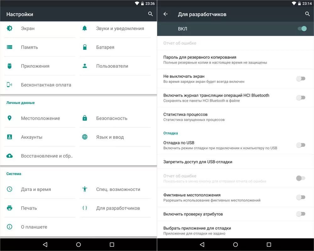 Как настроить разработчиков. Режим разработчика Android. Параметры разработчика. Настройки для разработчиков. Параметры разработчика андроид.