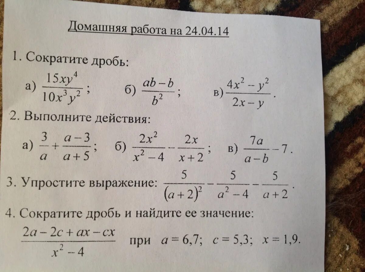 Сократить дробь XY/XY-X. Сократите дробь 15xy в 4 степени/10x3y2. Сократить дробь 15xy/10xy. Сократите дробь 2xy3/8x2y2. Сократите дробь 3 12 6 20