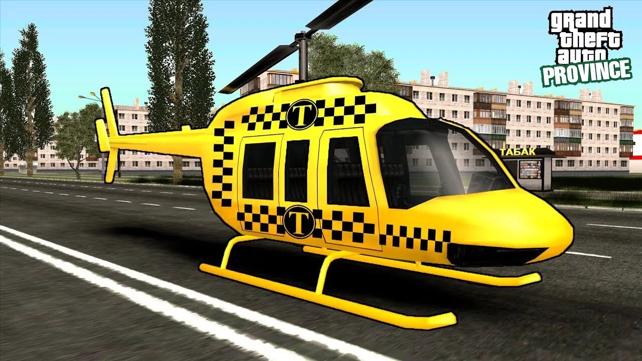Такси вертолет москва. Аэротакси вертолет. МТА провинция такси. Вертолет такси. Воздушное такси вертолёт.