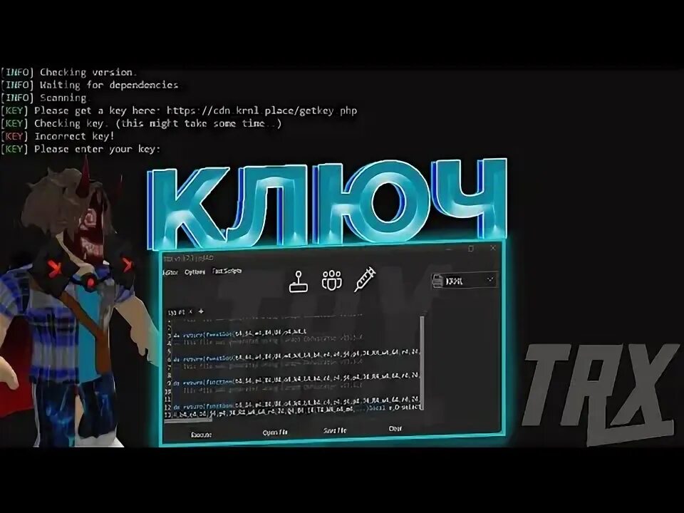 Trx читы на роблокс. Ключ для трх РОБЛОКС. Roblox читы. TRX Roblox чит. КРНЛ чит РОБЛОКС.
