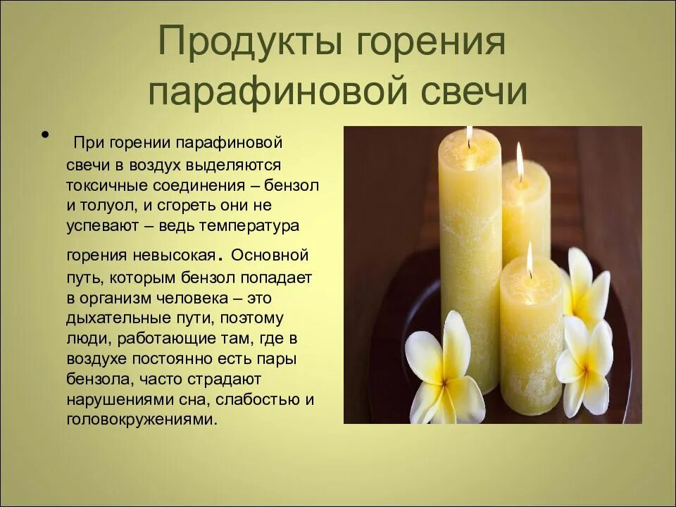 После применения свечей. Парафиновые свечи. свечи из воска. парафин для свечей. интересные свечи из воска.