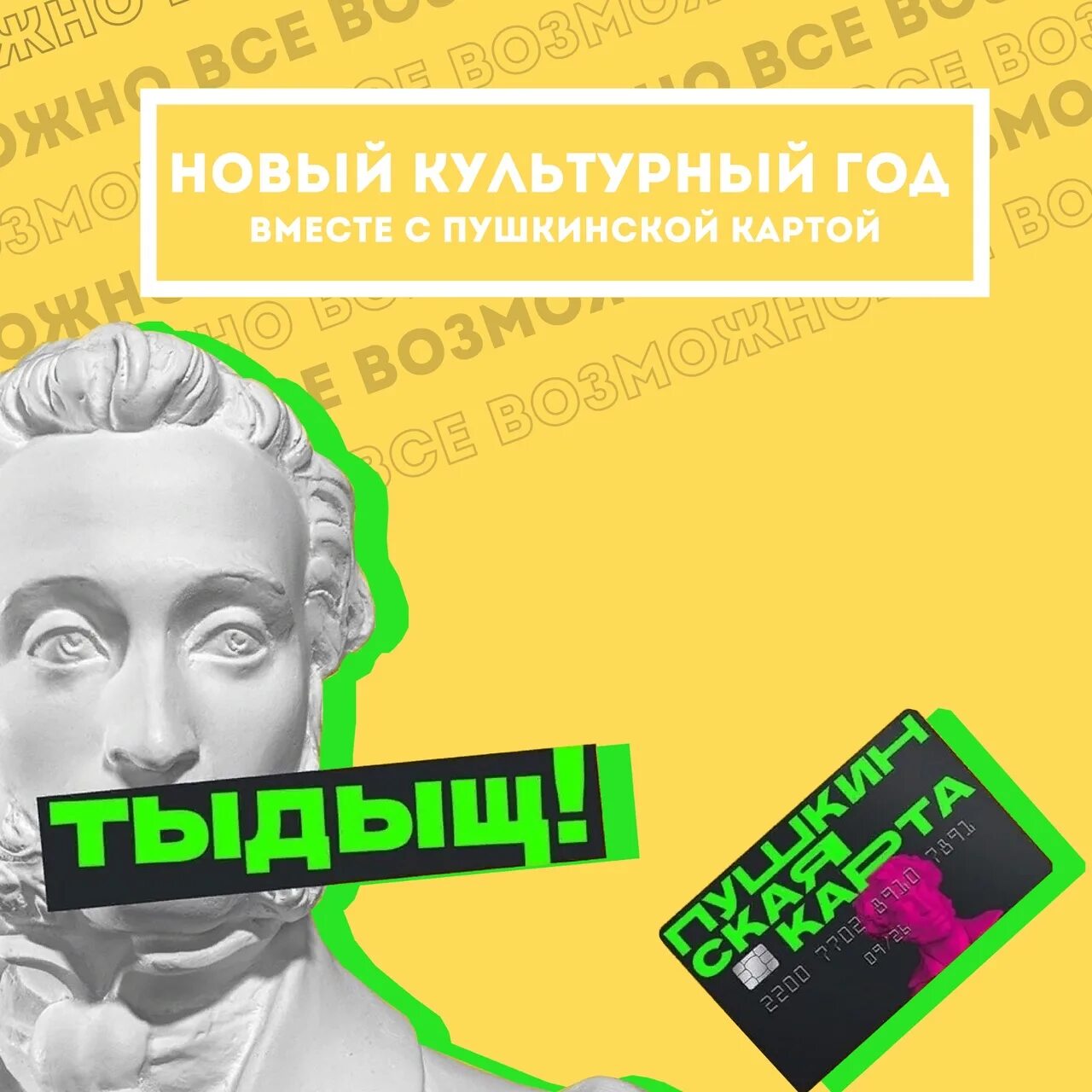 Продать пушкинскую карту за реальные деньги. Баланс Пушкинской карты обновился. Когда пополняется Пушкинская карта. Пушкинская карта 2023. Пушкинская карта в 2023 году.