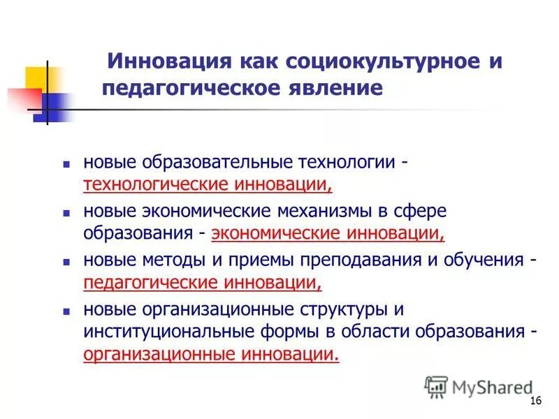 образование как многоаспектный феномен. образование как социокультурное явление. образование социокультурный феномен. образование как социокультурный и педагогический феномен. образование как социокультурный и педагогический феномен.