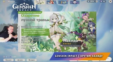 Genshin impact молитвы