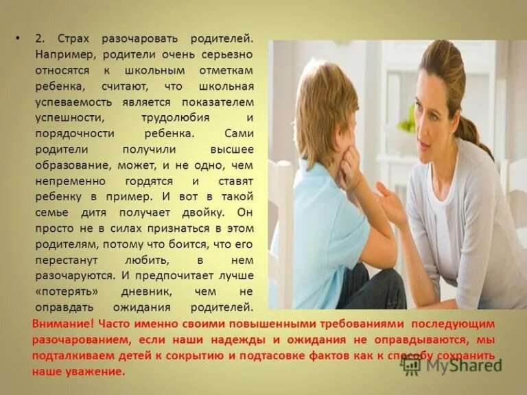 Боязнь разочаровать. Это так страшно разочаровываться в людях за которых готов. Боюсь разочаровать. Боюсь разочаровать. Бойся своих желаний высказывание.